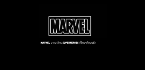 Marvel อาณาจักรSuperHeroes ที่ใครๆก็หลงรัก